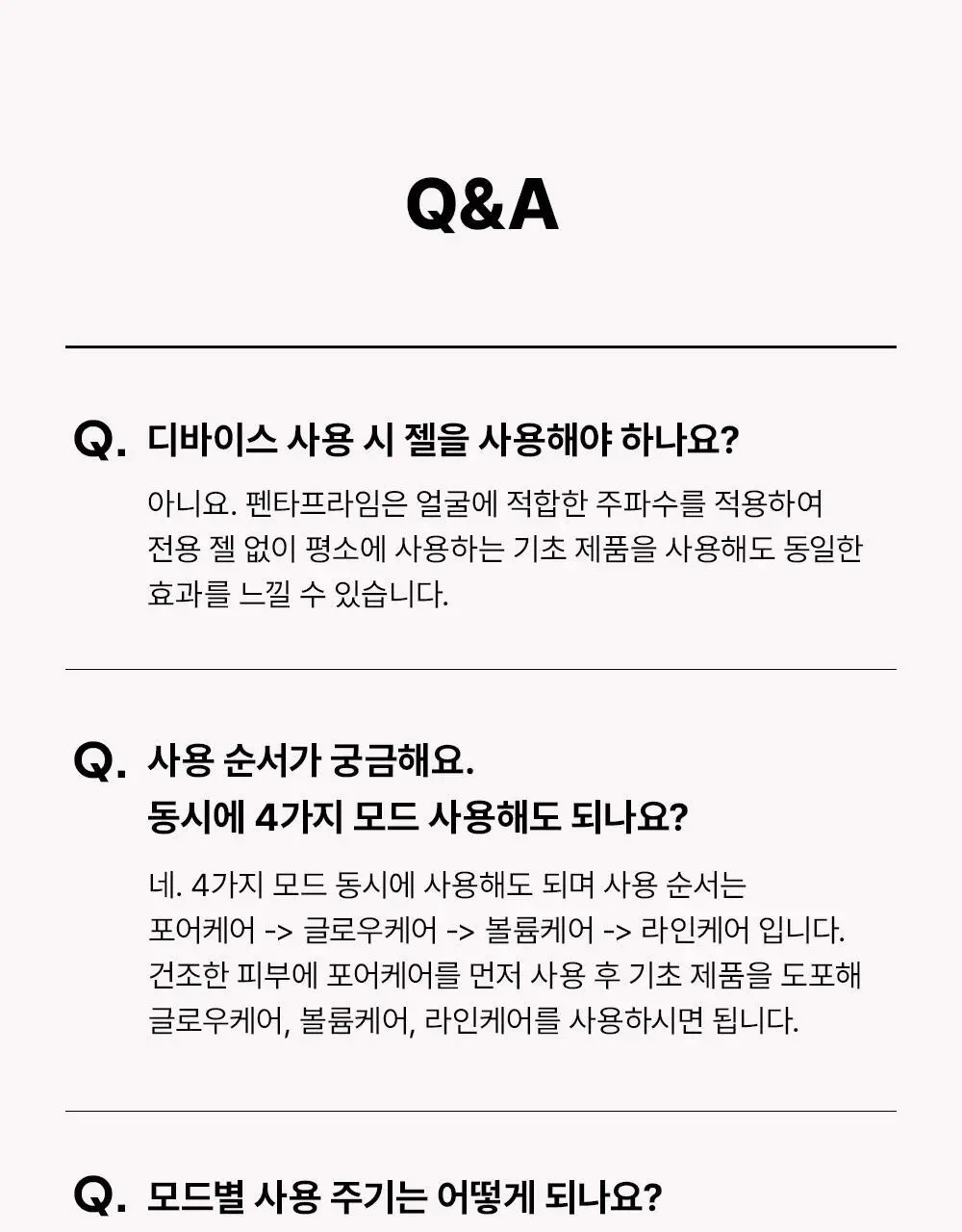 [광채개선] 마미케어 펜타프라임 5종 중 택 1 (기획/단품) 상세페이지 54